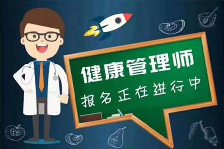 健康管理師，這15個(gè)行業(yè)都需要它！